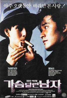 碰碰碰电影：碰撞边缘
